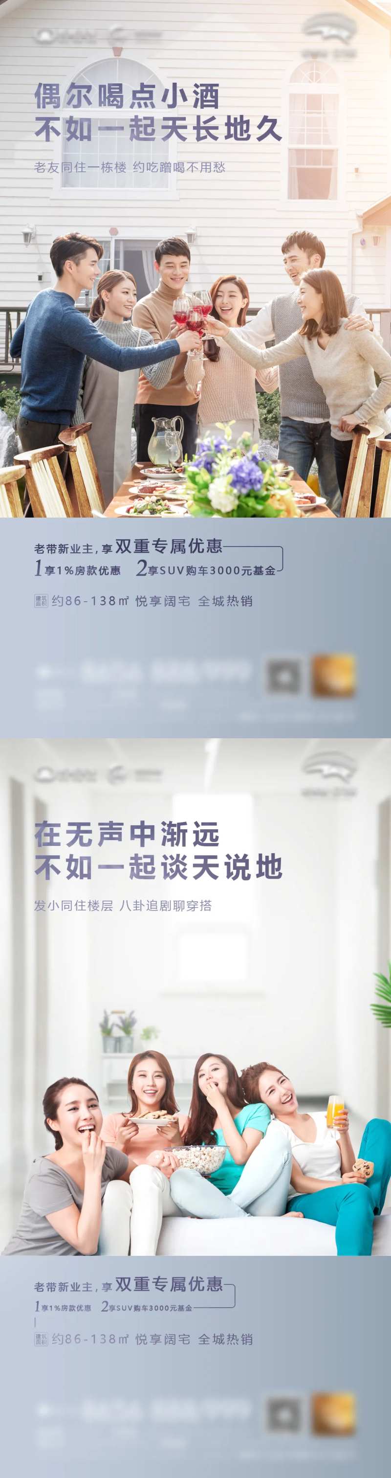 地产老带新系列海报-采灵感-cailinggan.com