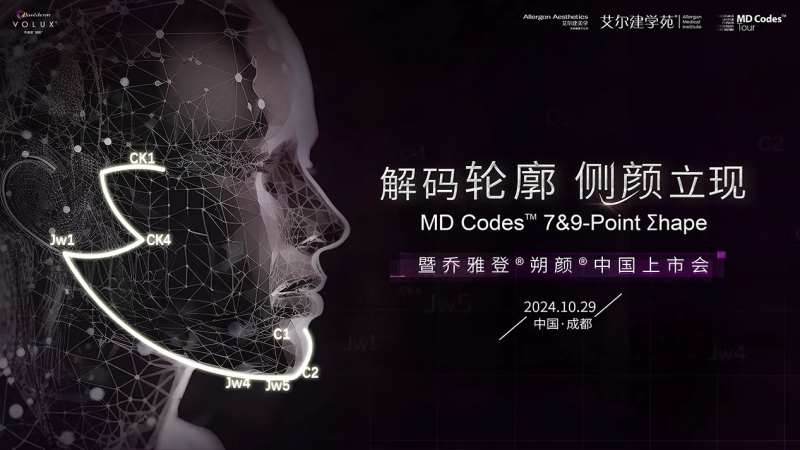 乔雅登朔颜发布会主KV-采灵感-cailinggan.com