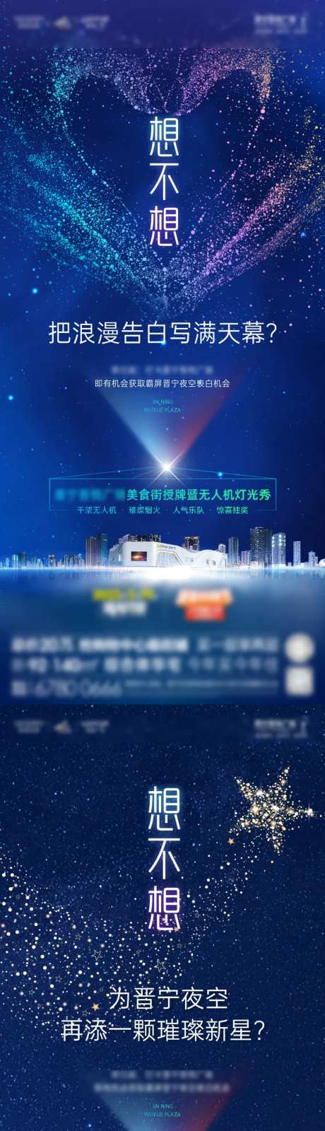 房地产无人机灯光秀活动-采灵感-https://www.cailinggan.com/