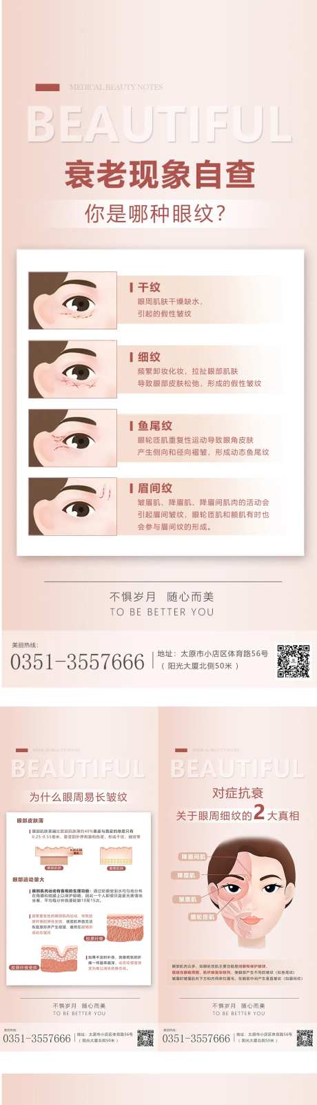 医美案例对比图-采灵感-https://www.cailinggan.com/