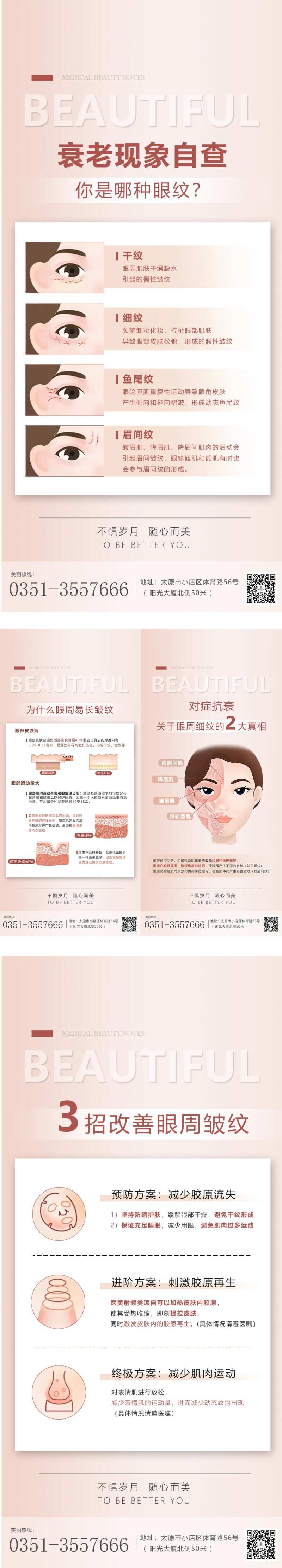 医美案例对比图-采灵感-cailinggan.com