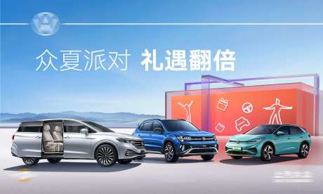 众夏暑期派对-采灵感-https://www.cailinggan.com/