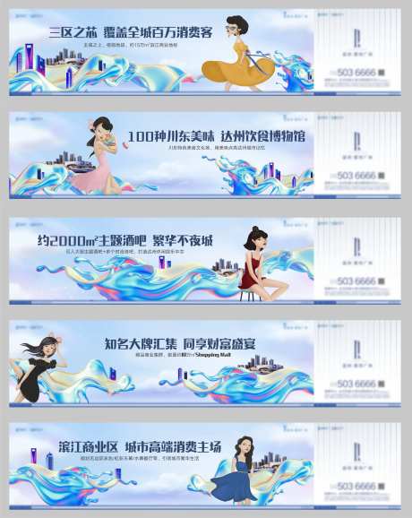地产商业围挡-采灵感-cailinggan.com