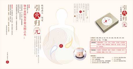 太极中医宣传海报展板-采灵感-https://www.cailinggan.com/
