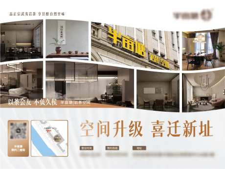 茶室升级展板-采灵感-https://www.cailinggan.com/