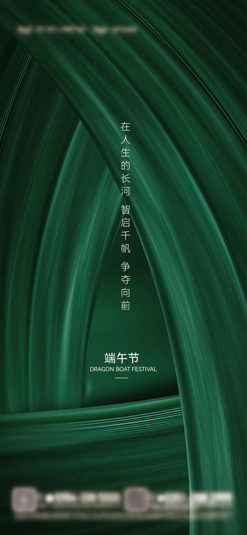 端午节赛龙舟节气稿-采灵感-cailinggan.com