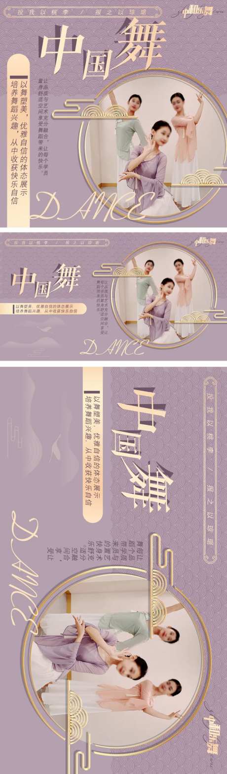 成人中国舞教育培训舞蹈开学季轮播海报-采灵感-https://www.cailinggan.com/
