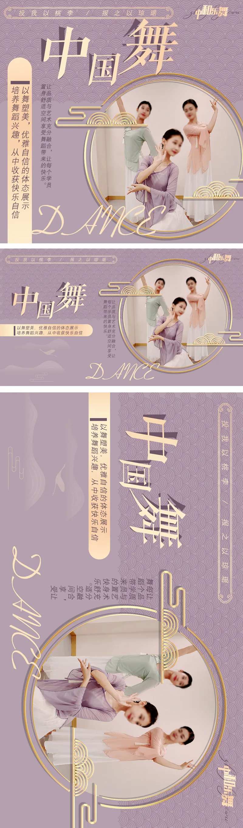 成人中国舞教育培训舞蹈开学季轮播海报-采灵感-cailinggan.com