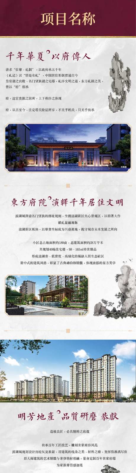 房地产/公众号/长图-采灵感-https://www.cailinggan.com/