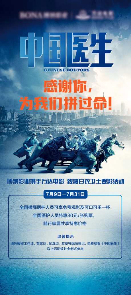 中国医生-采灵感-https://www.cailinggan.com/