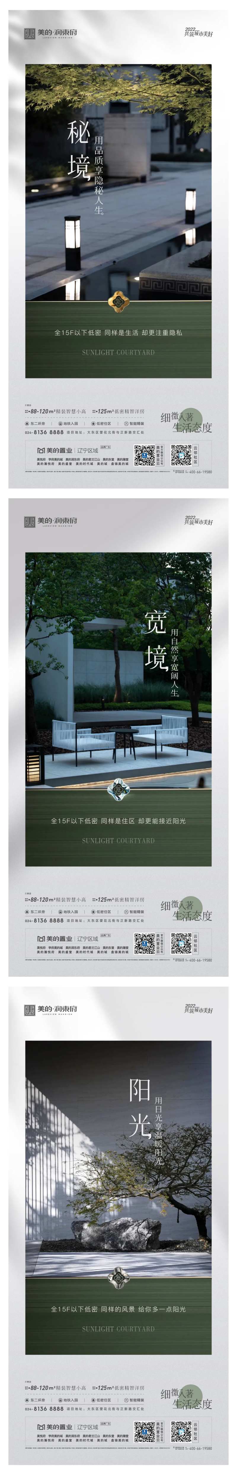 地产高级轻奢精致园林灰白绿意境-采灵感-cailinggan.com