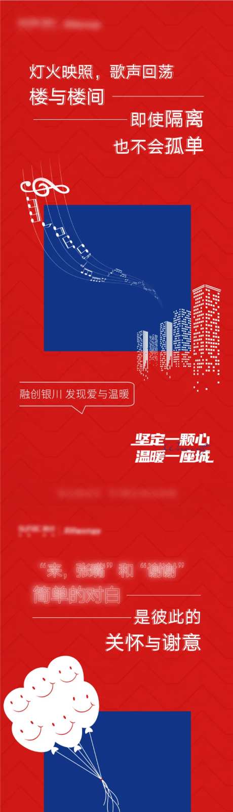 坚定一颗心温暖一座城疫情系列海报退一-采灵感-https://www.cailinggan.com/